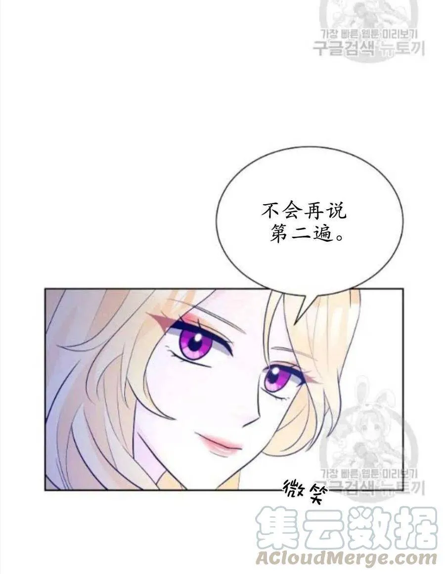 第17话 第73页