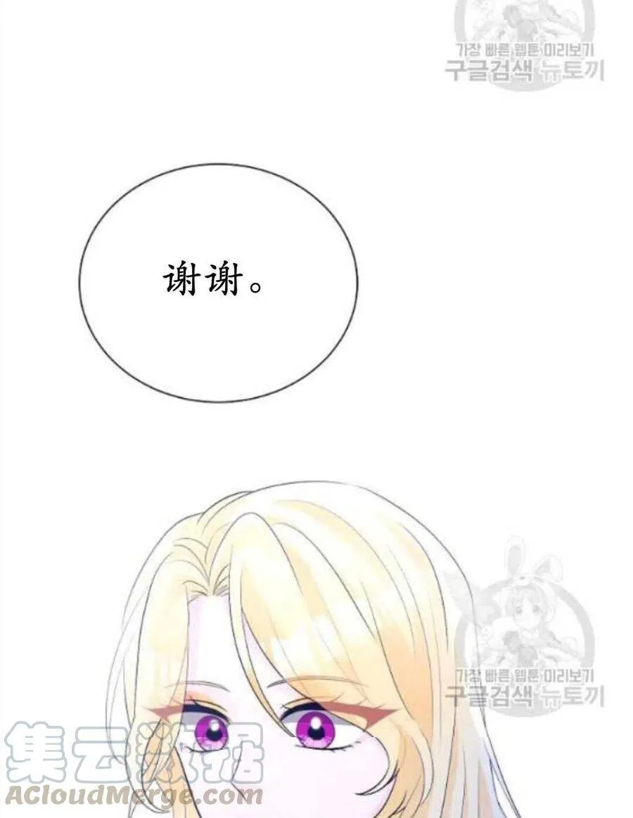 第17话 第85页