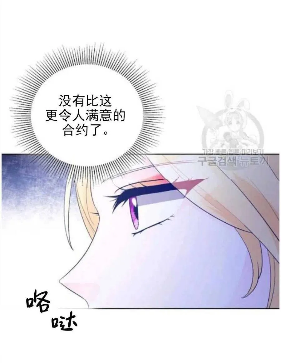 第17话 第90页