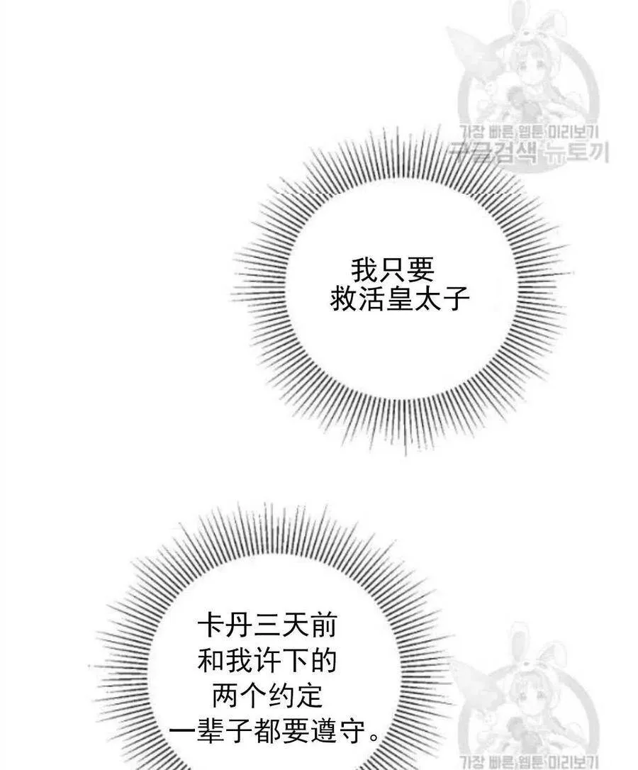 第17话 第91页