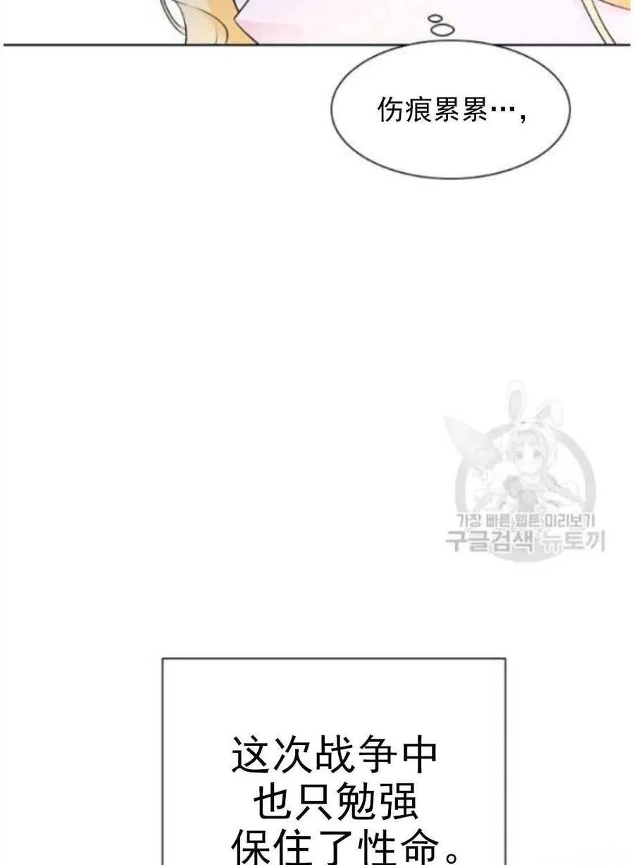 第16话 第2页