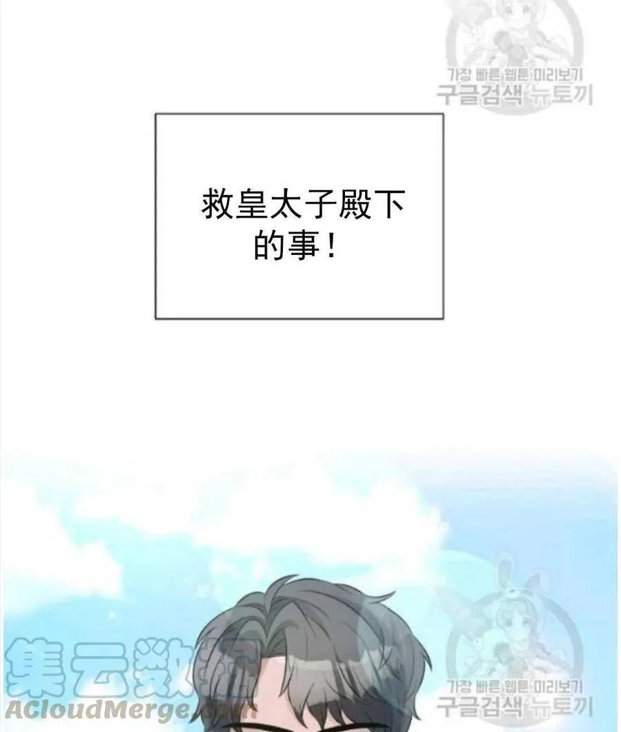 第16话 第25页