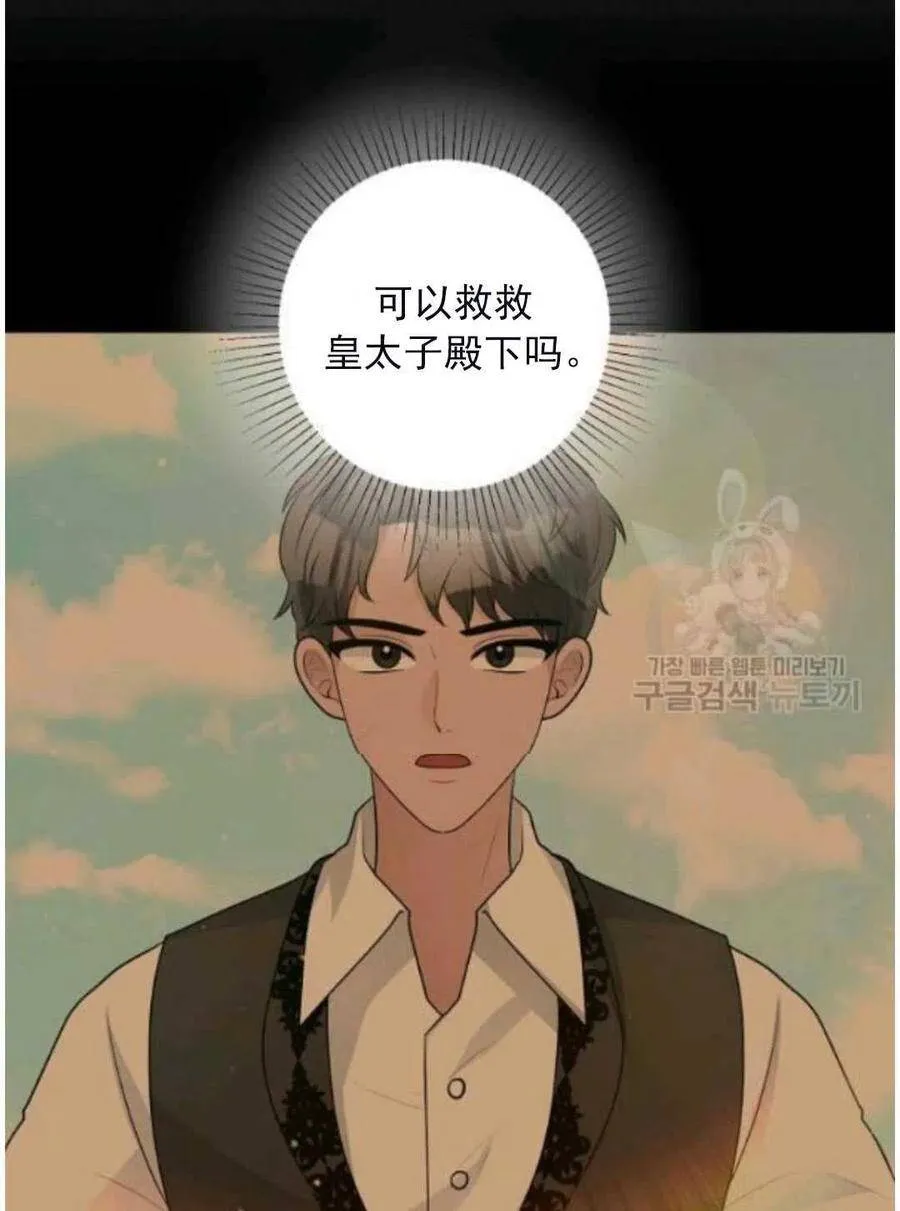 第16话 第34页