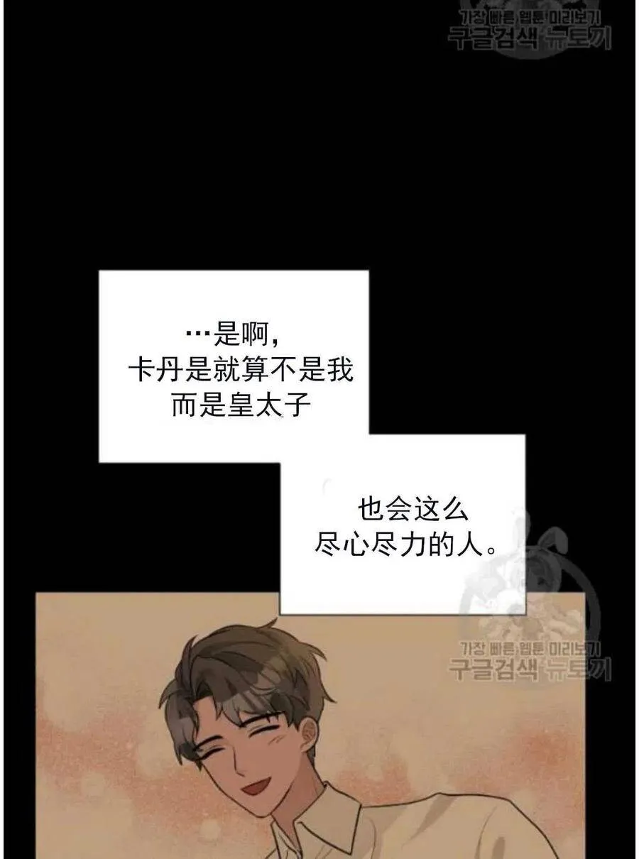 第16话 第36页