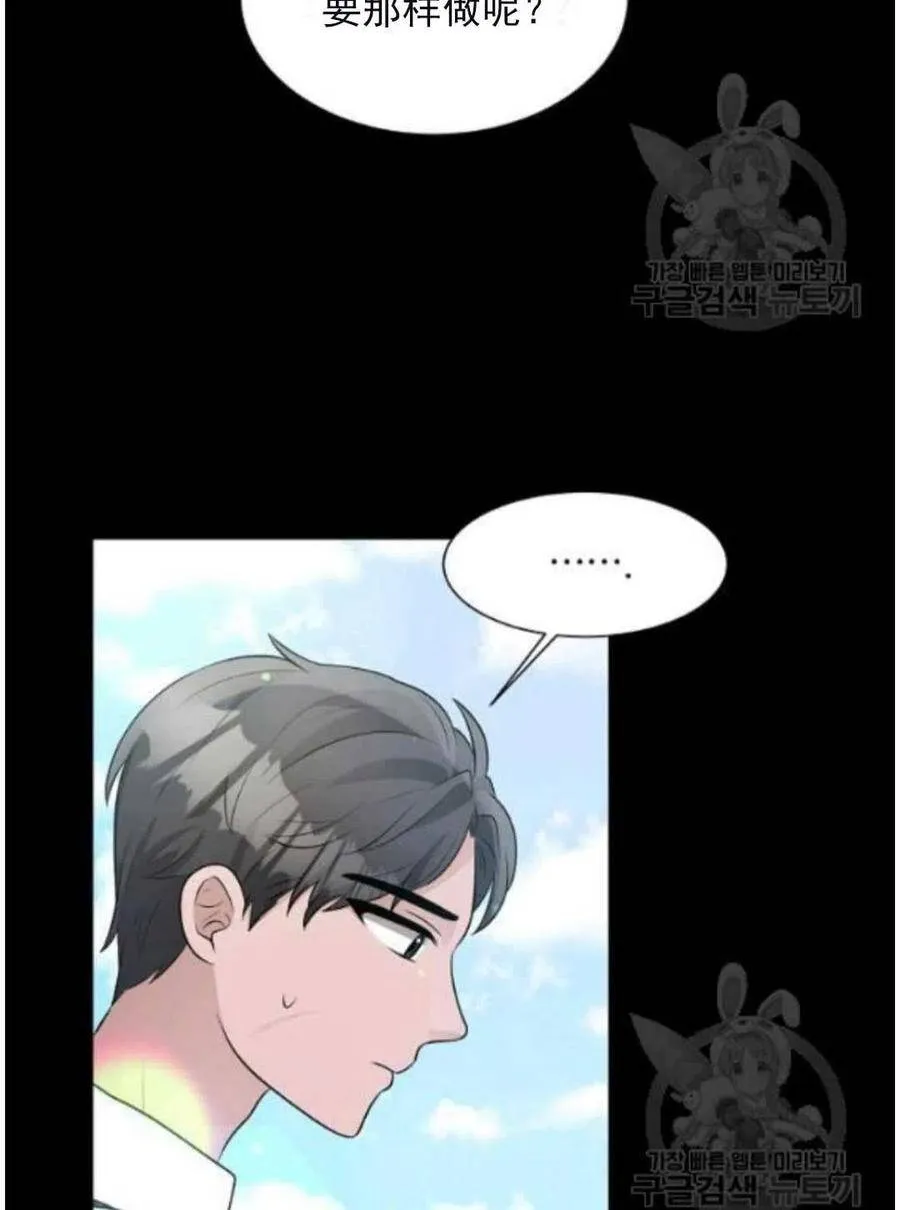 第16话 第38页