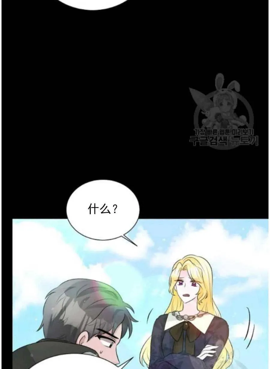 第16话 第43页
