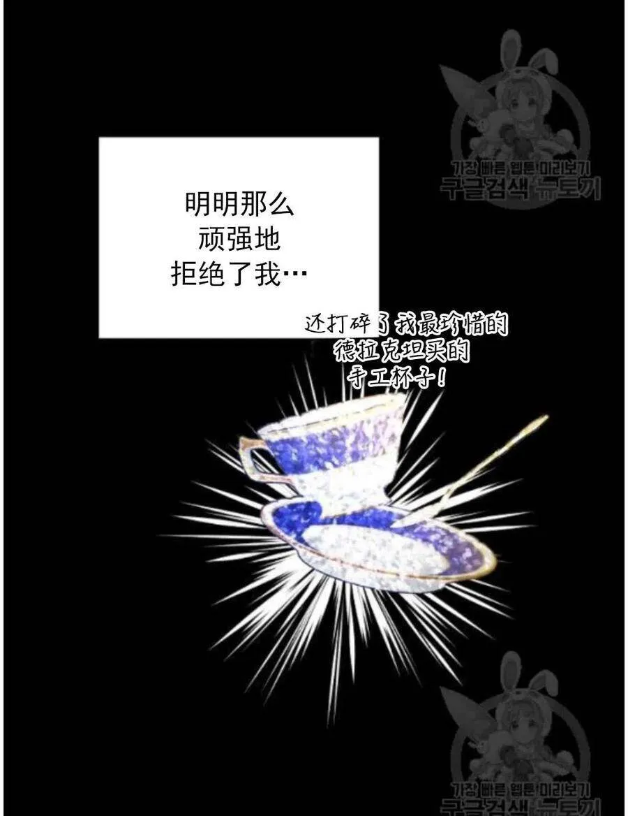 第16话 第51页