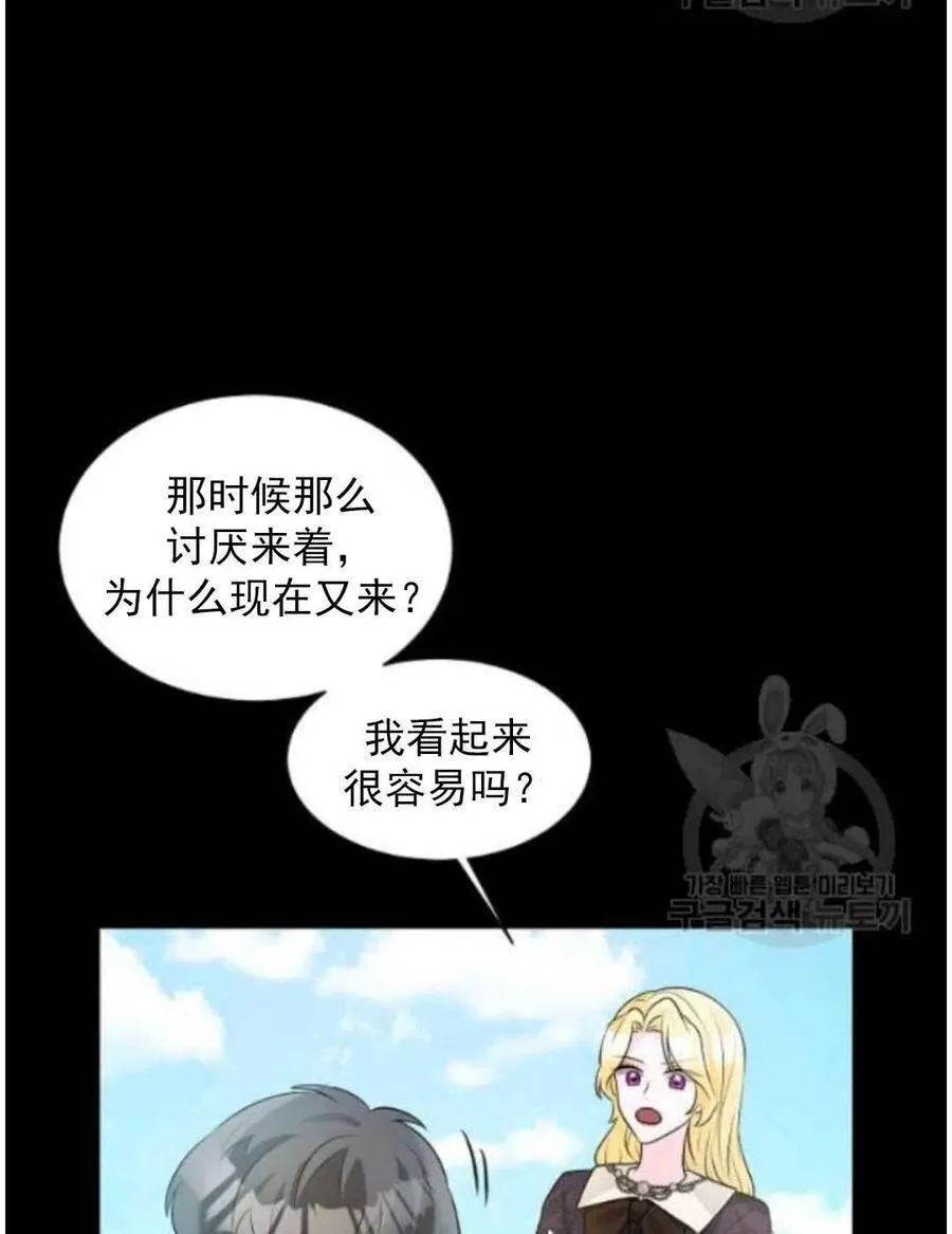 第16话 第52页