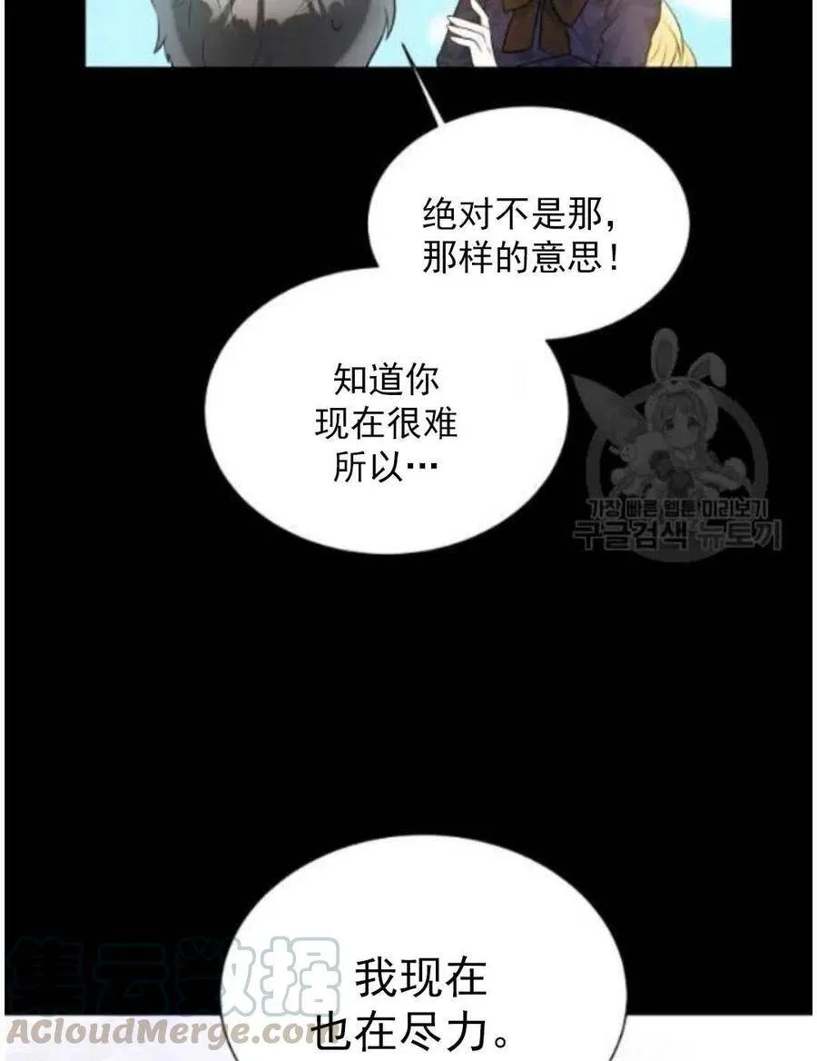 第16话 第53页
