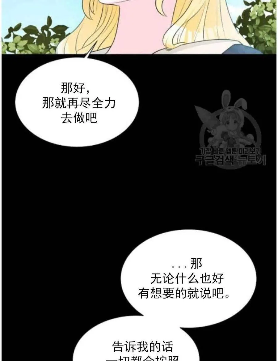 第16话 第56页
