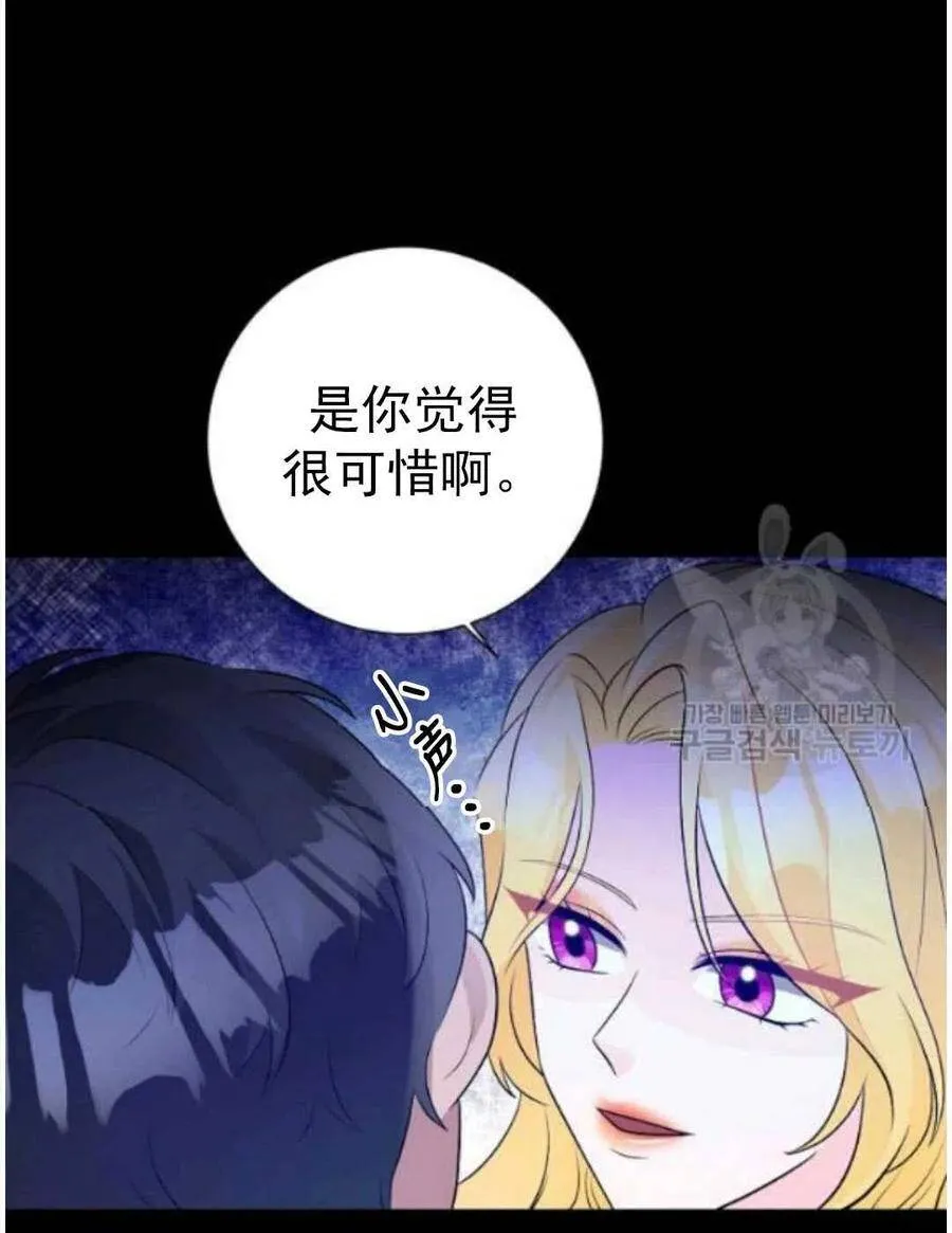 第16话 第68页