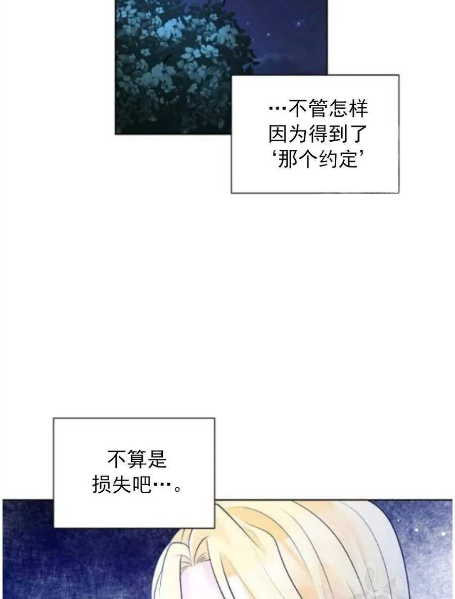 第16话 第72页
