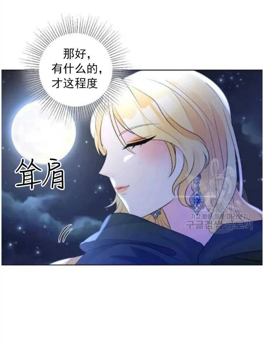 第16话 第80页