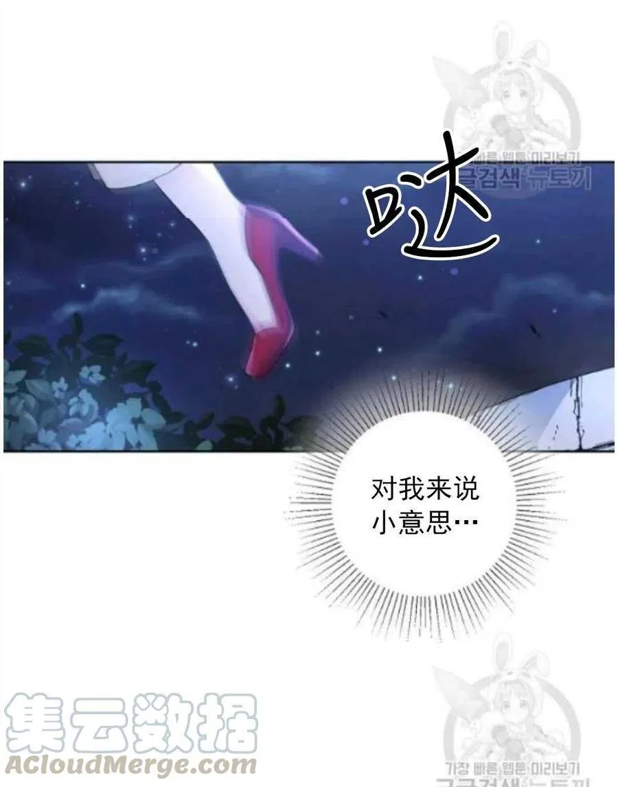 第16话 第81页