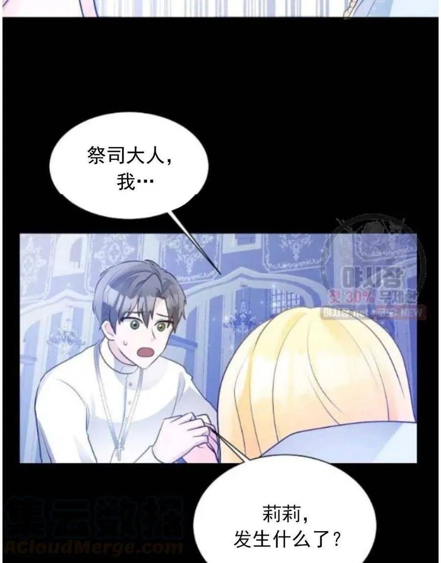 第15话 第53页