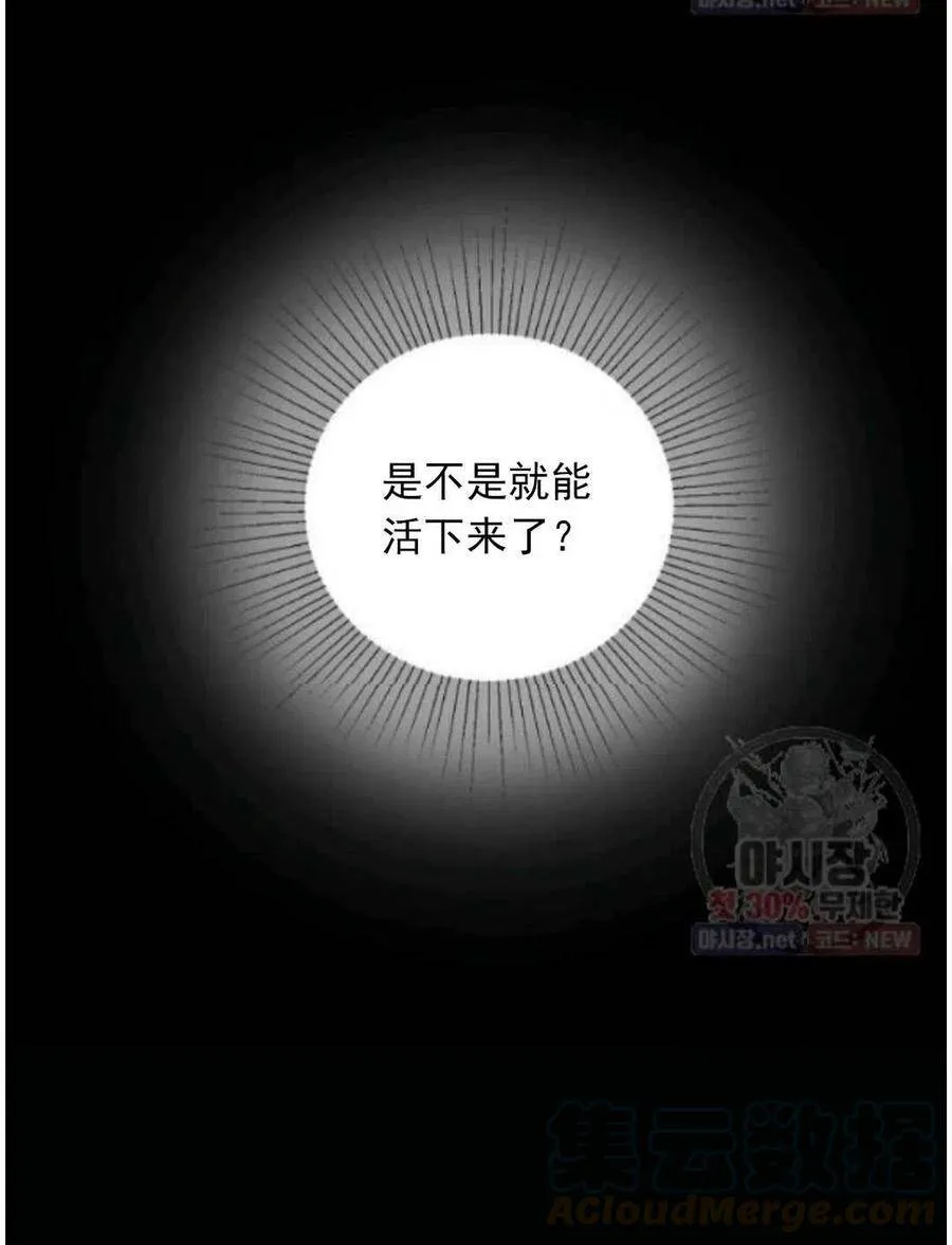 第15话 第77页