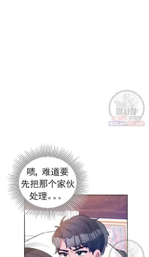 第14话 第3页