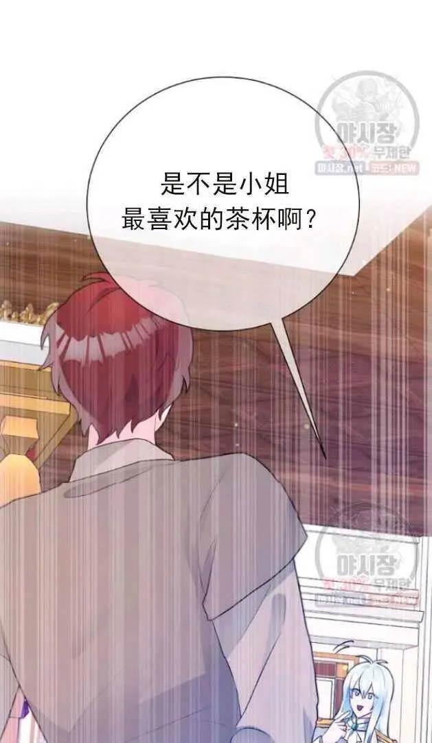 第14话 第5页