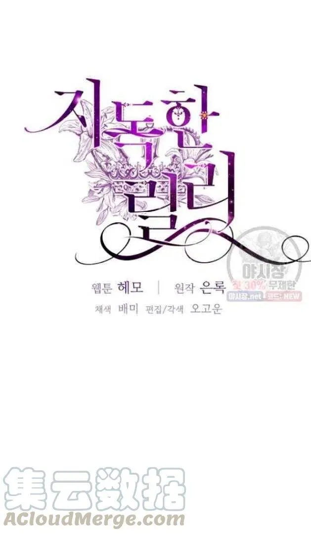 第14话 第7页