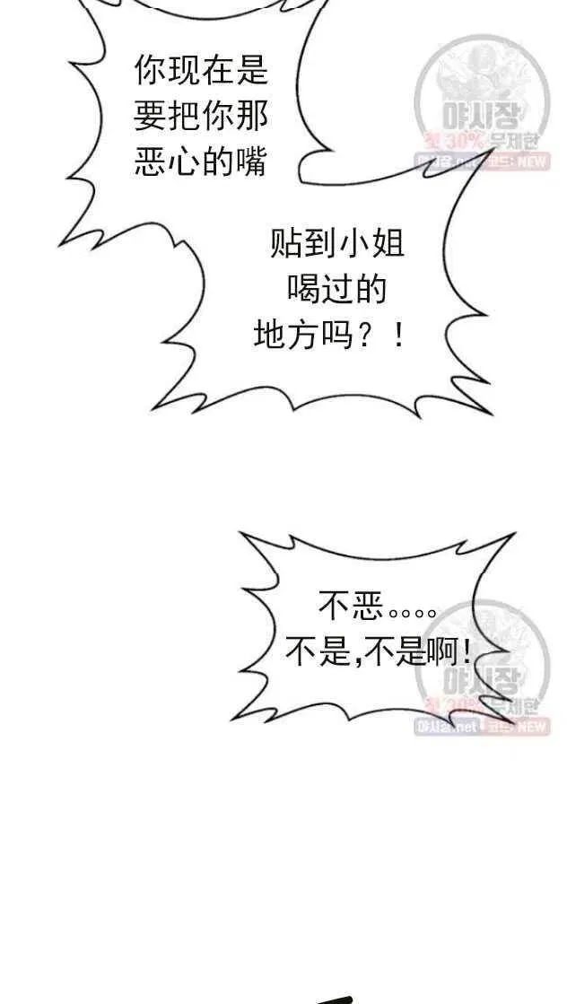 第14话 第12页