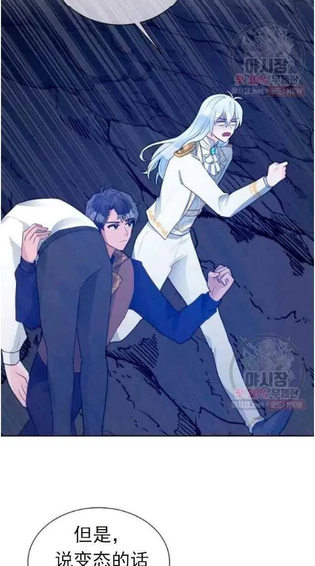 第14话 第21页