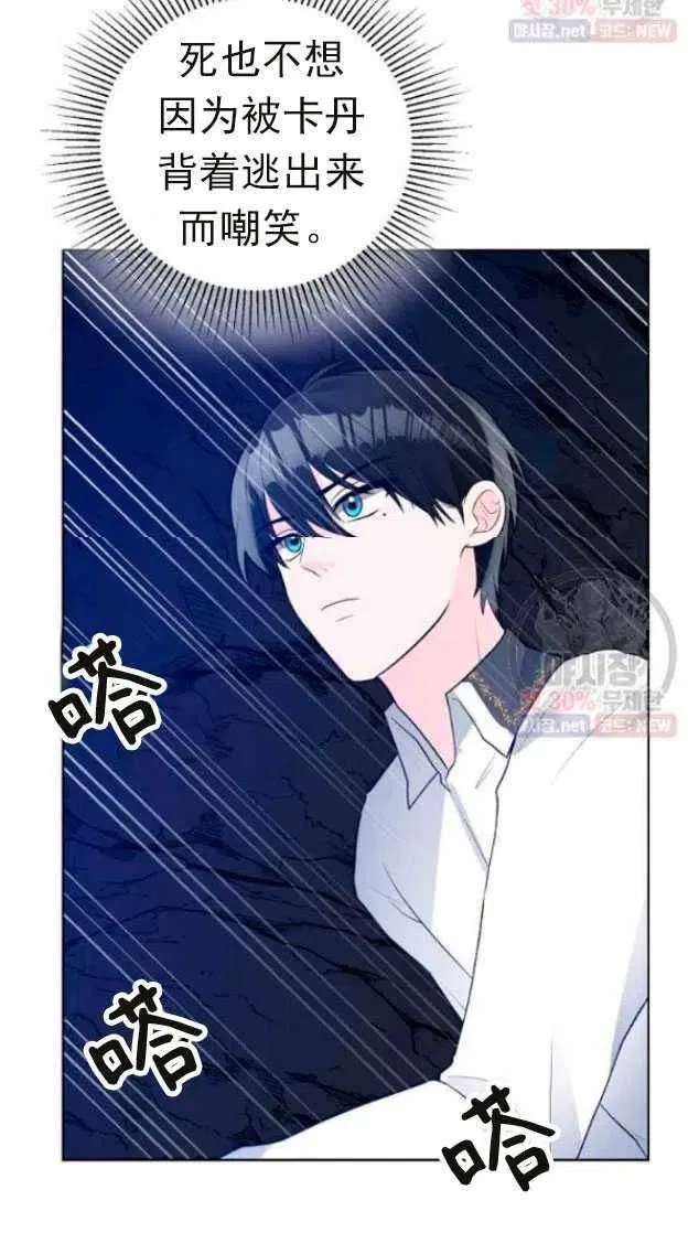 第14话 第30页