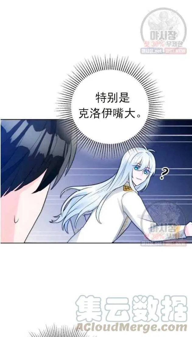 第14话 第31页