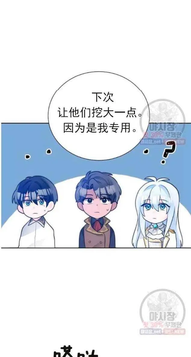 第14话 第41页