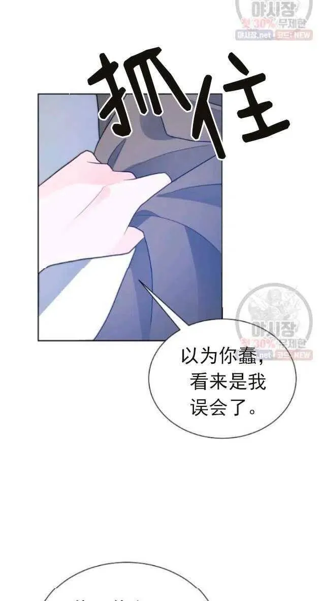 第14话 第44页