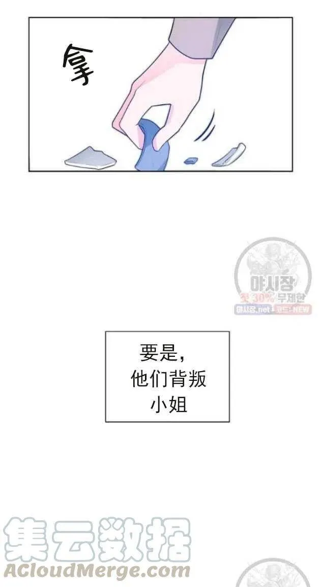 第14话 第61页