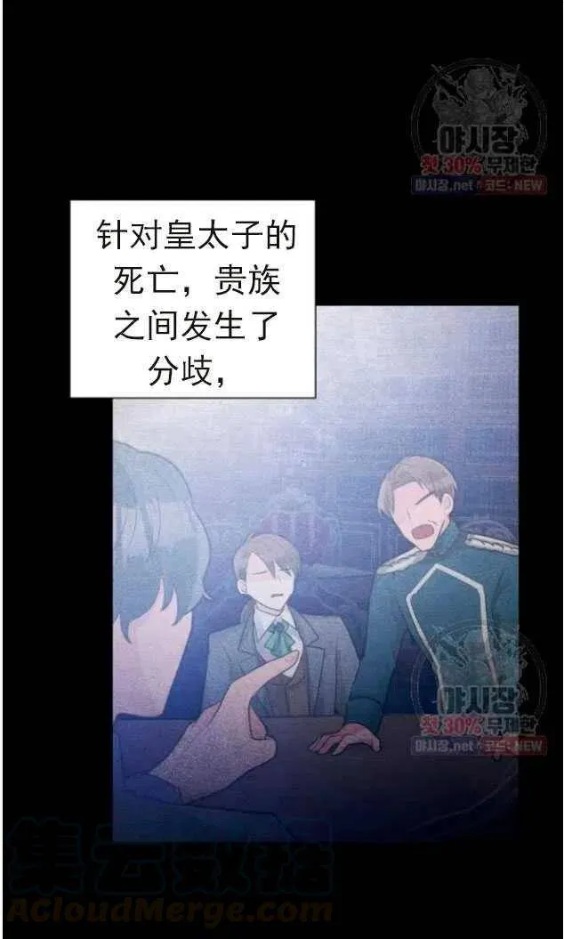 第14话 第73页