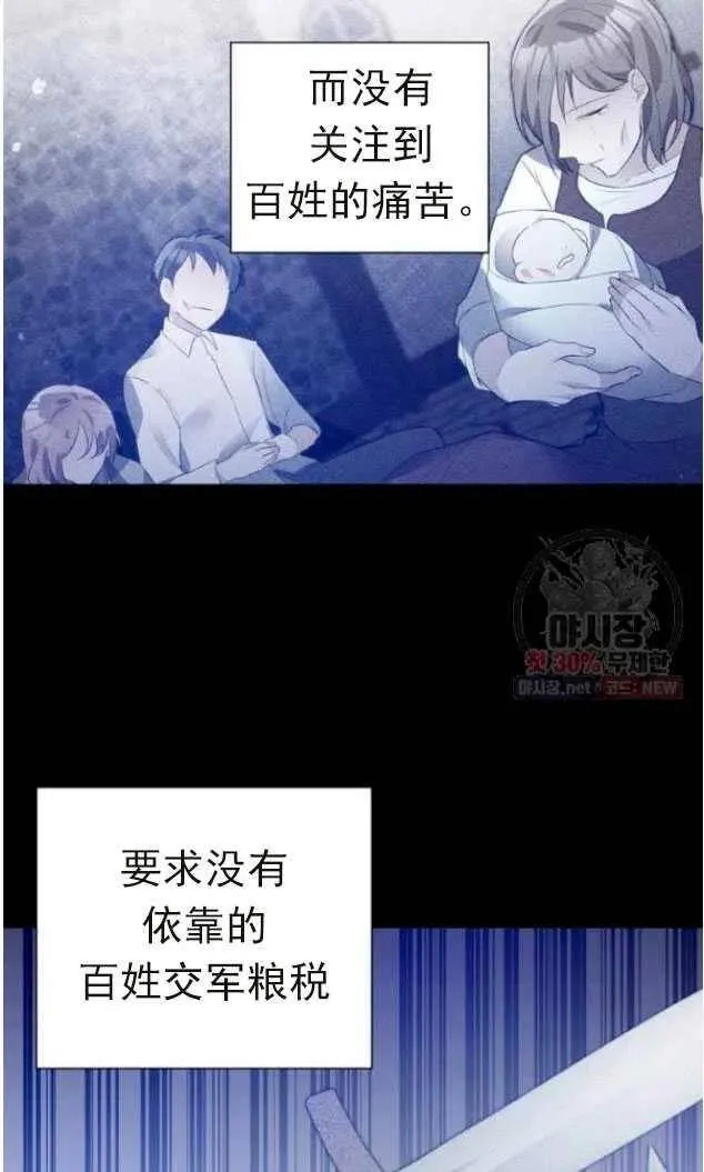 第14话 第75页