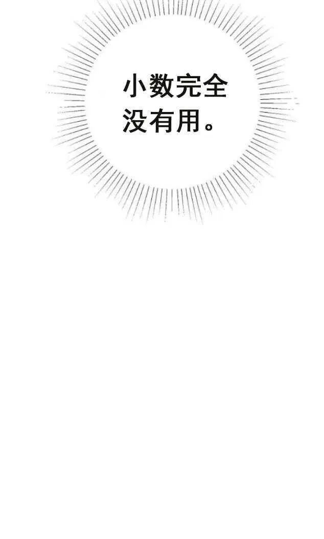 第14话 第80页
