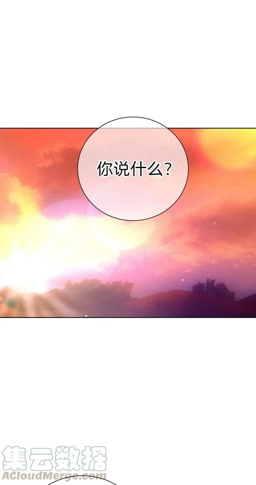 第13话 第1页