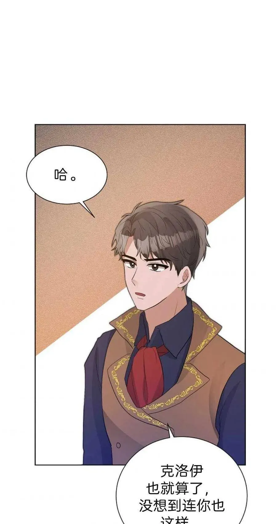 第13话 第3页