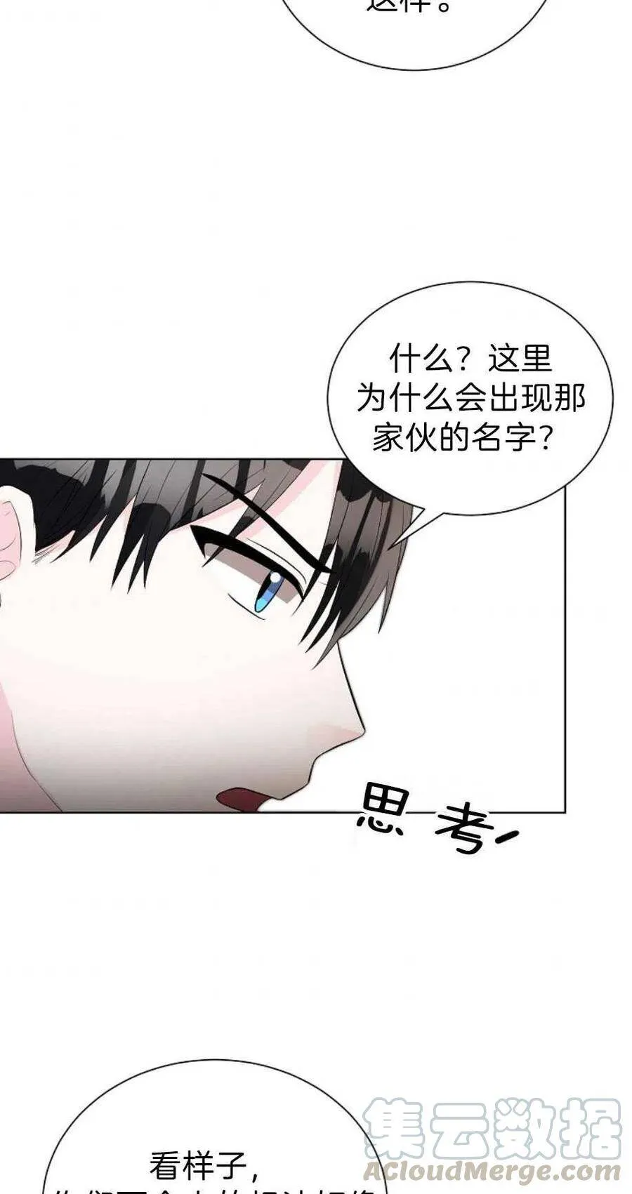 第13话 第4页