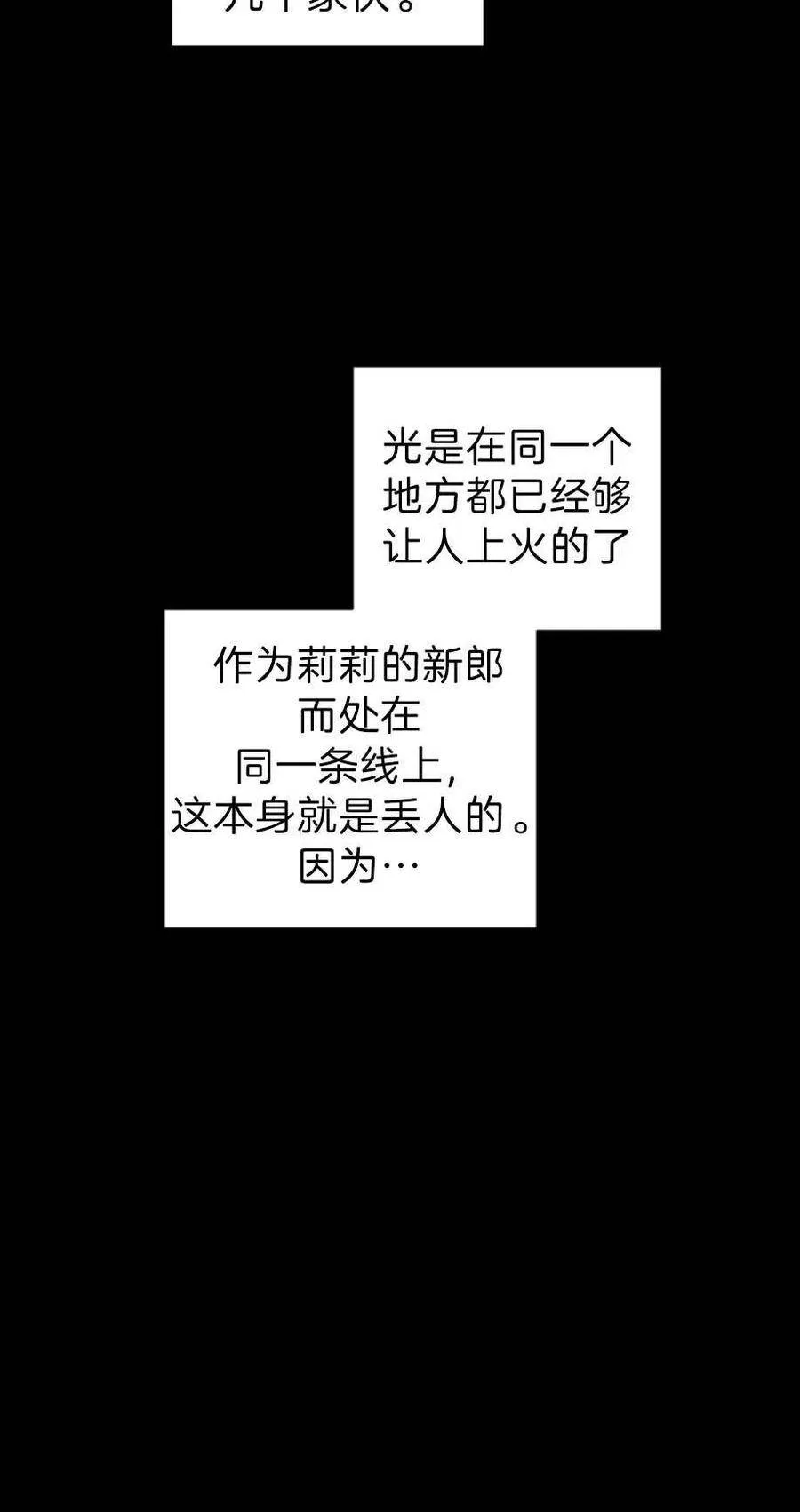 第13话 第11页