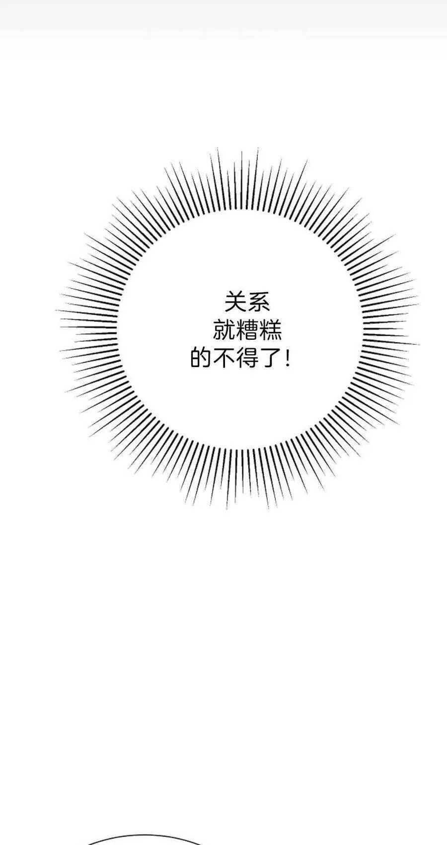 第13话 第14页