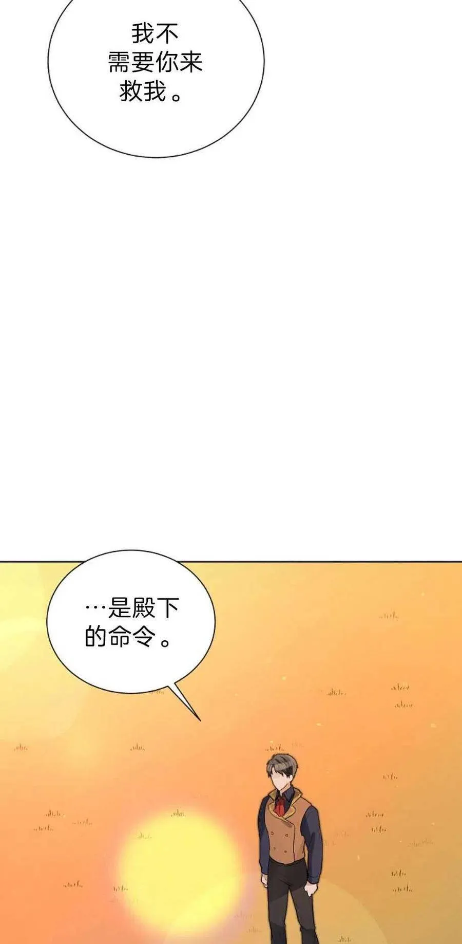 第13话 第17页