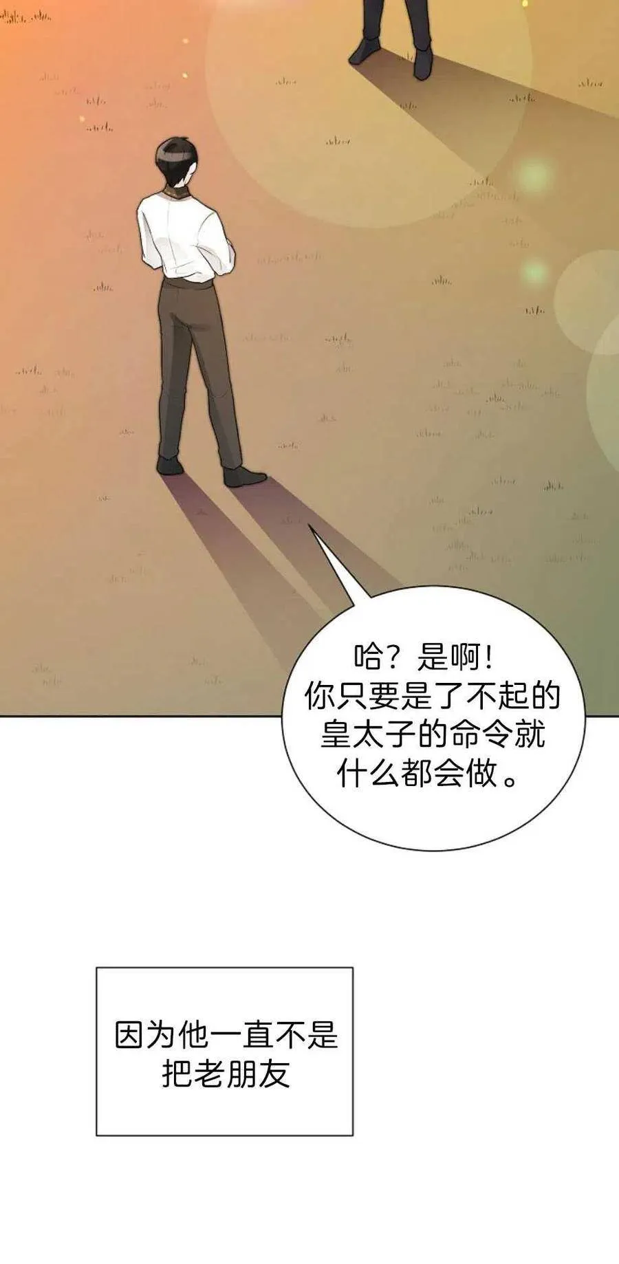 第13话 第18页