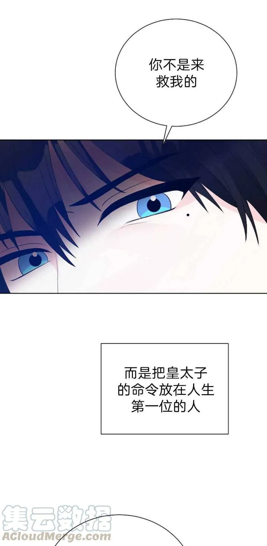 第13话 第19页