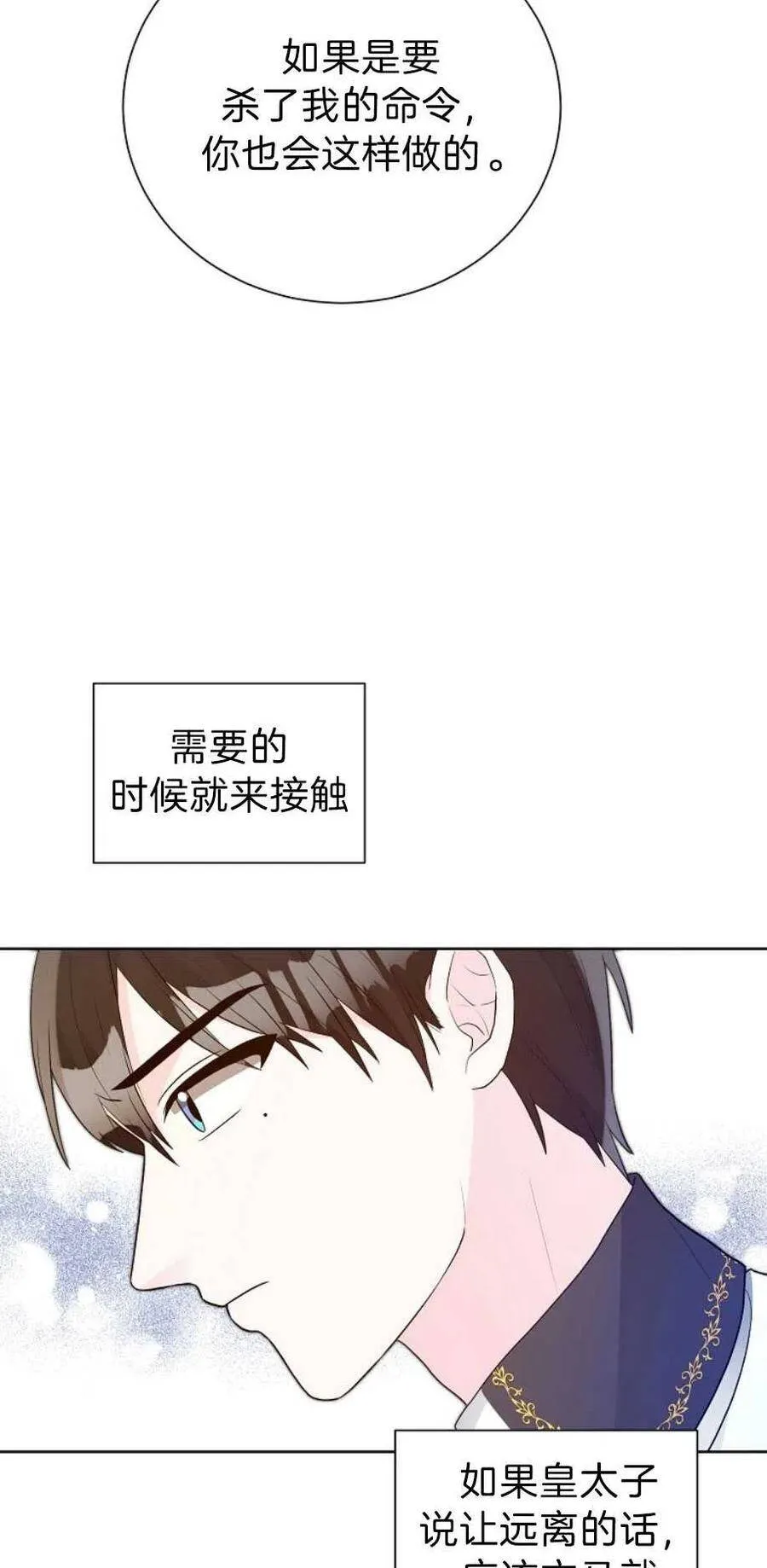 第13话 第20页