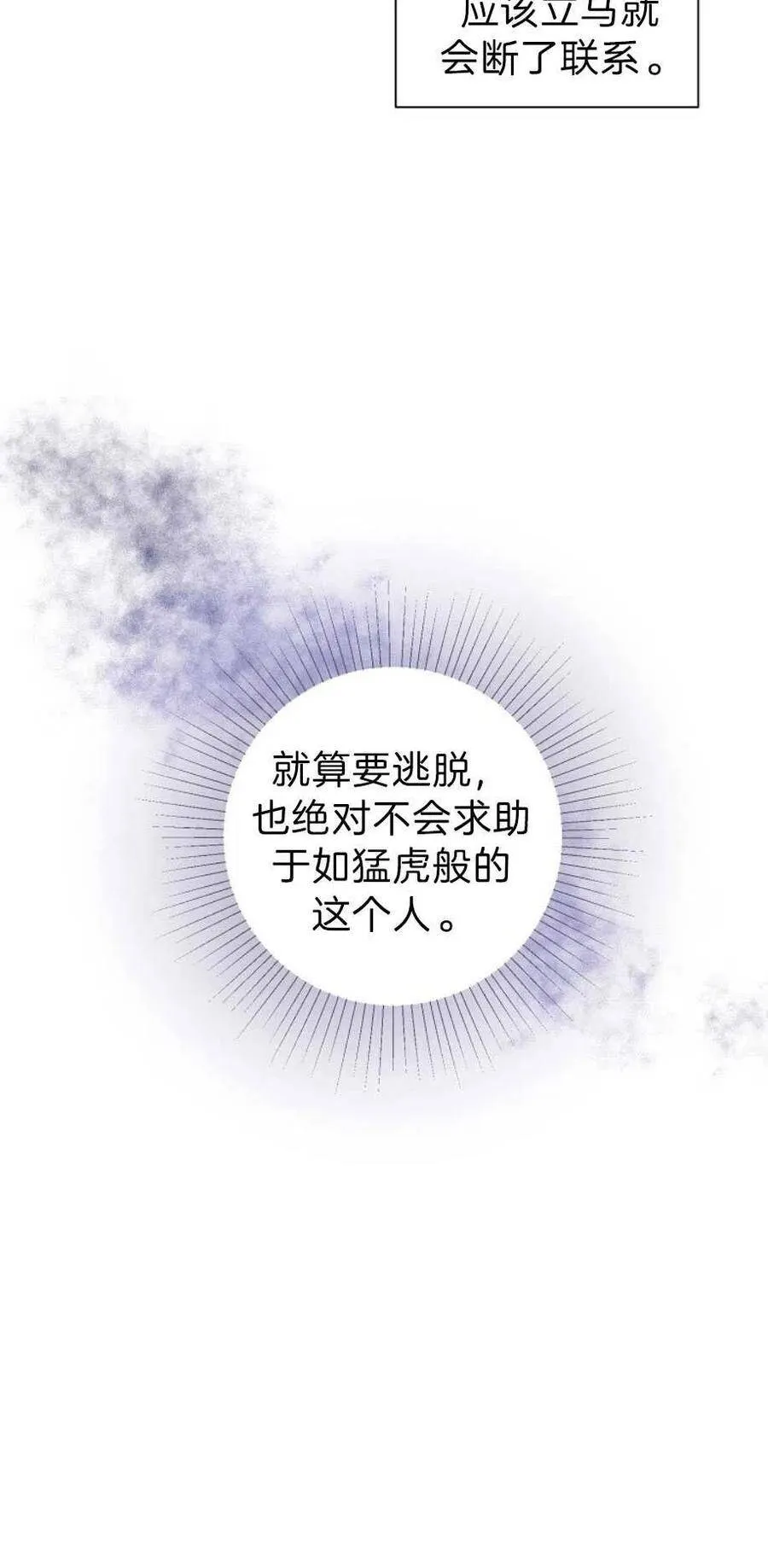 第13话 第21页