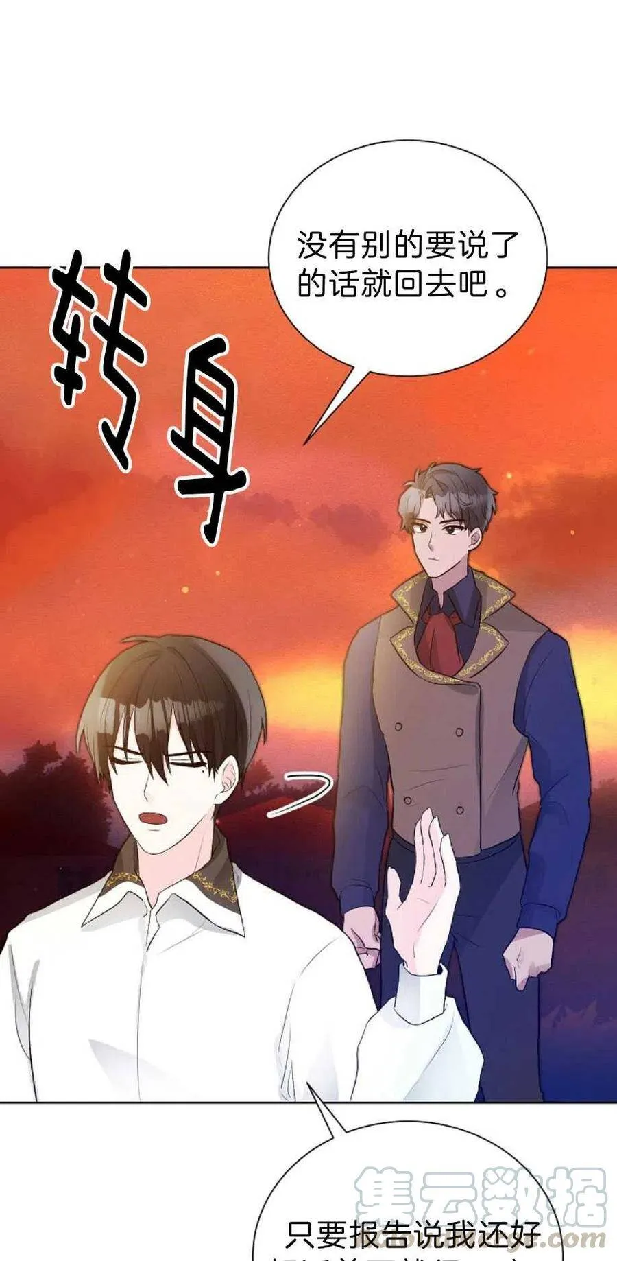第13话 第22页