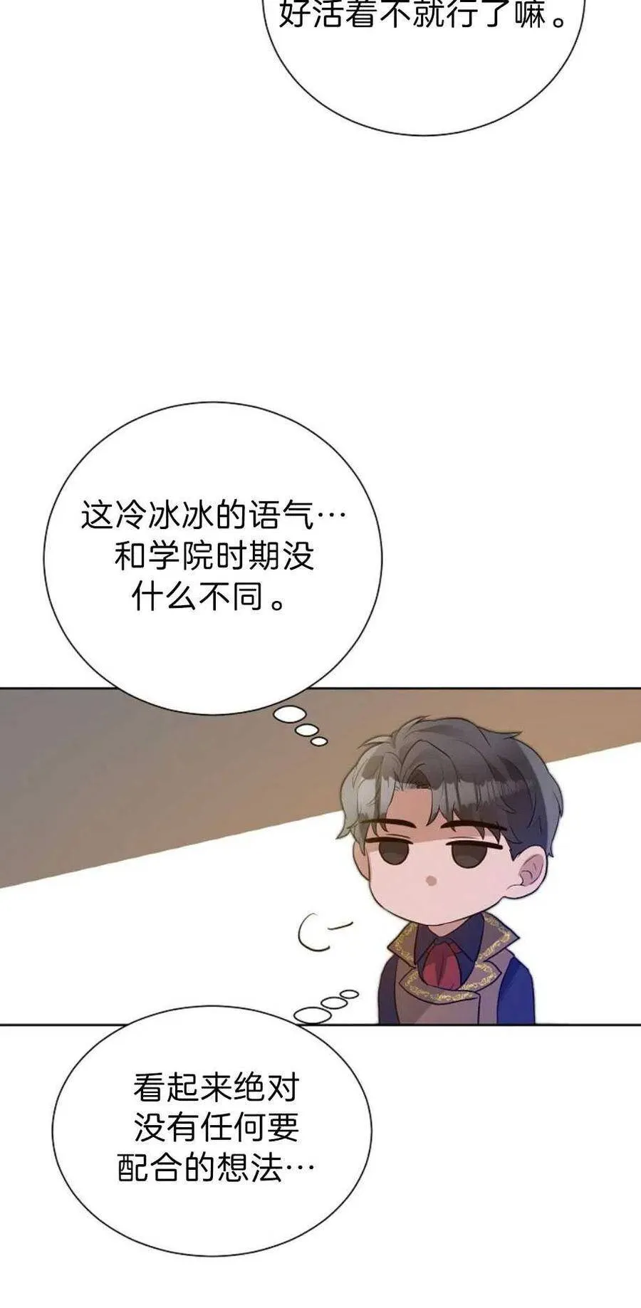 第13话 第23页