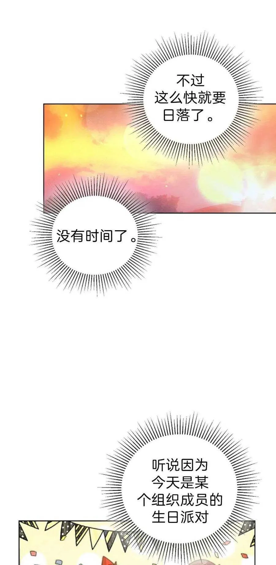 第13话 第24页