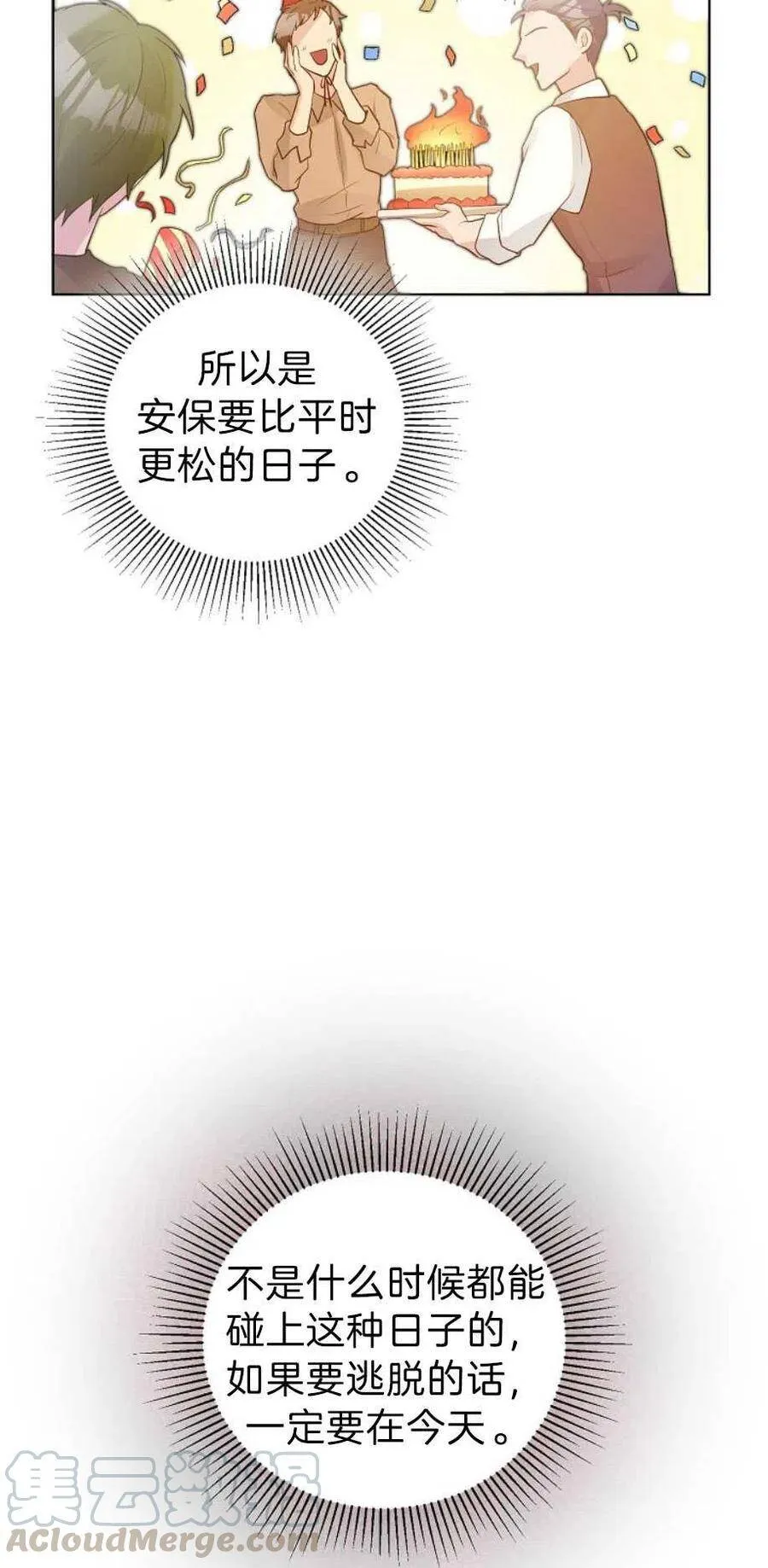 第13话 第25页