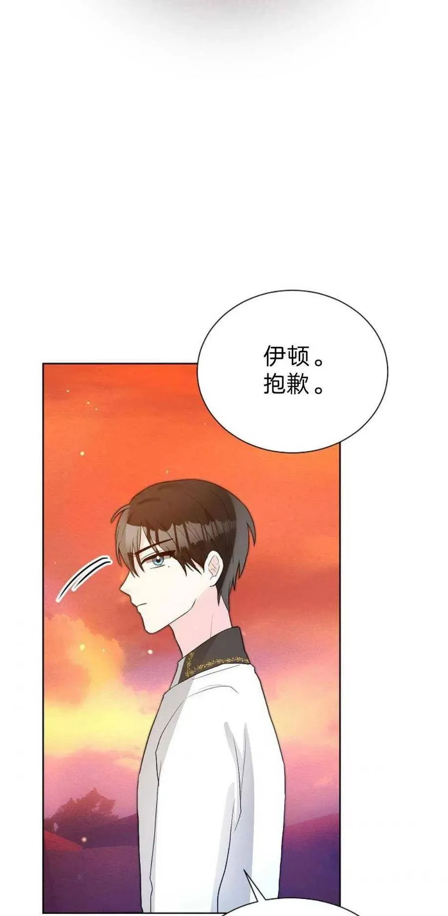 第13话 第26页
