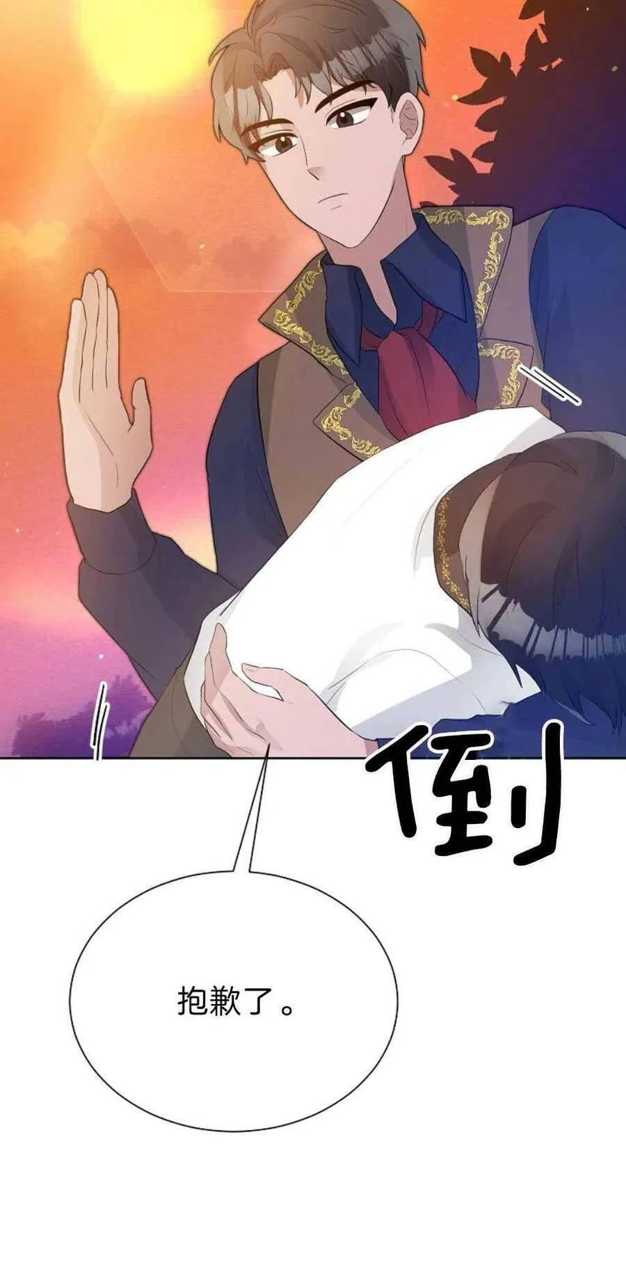 第13话 第30页