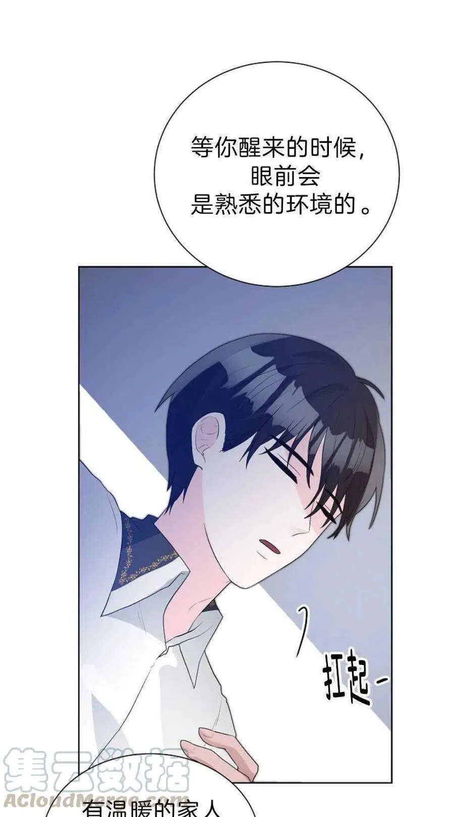 第13话 第31页
